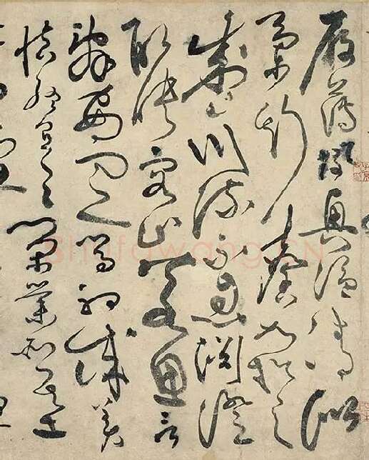 黄庭坚《草书千字文卷》_19