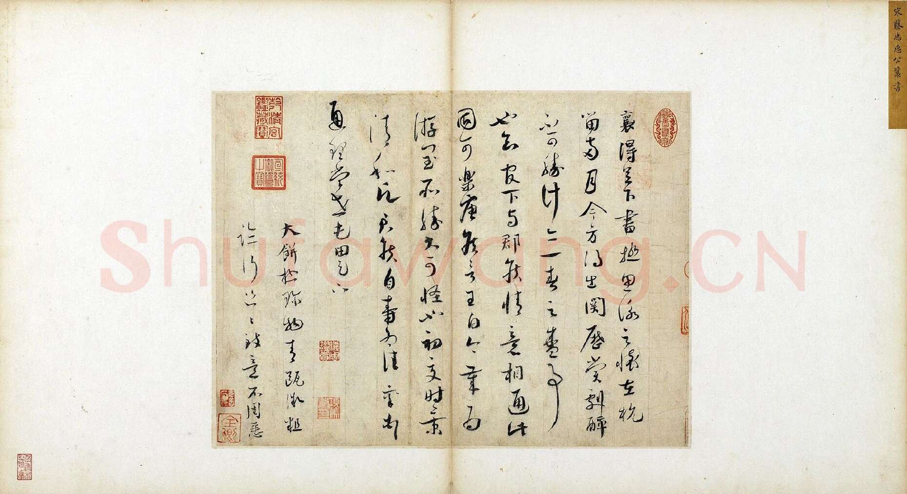 蔡襄行草书《致通理当世屯田尺牍》又名《思咏帖》