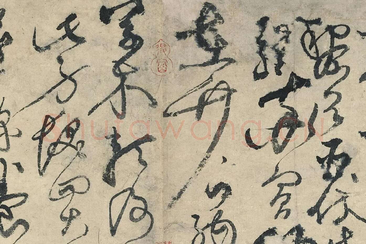 黄庭坚《草书千字文卷》局部 (3)