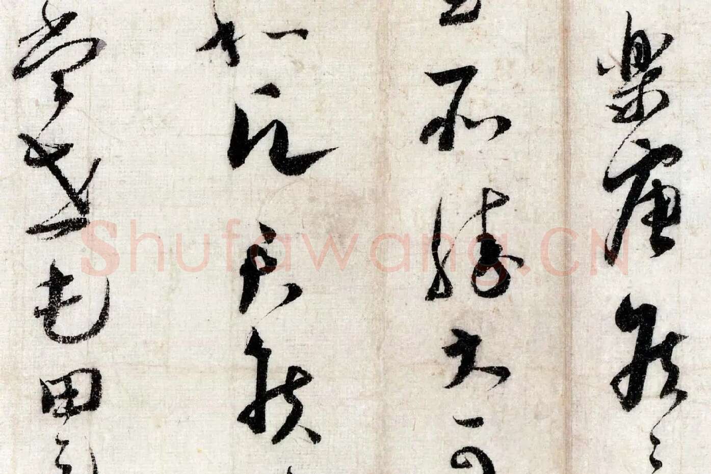 蔡襄行草书《致通理当世屯田尺牍(思咏帖)》高清大图局部 (6)