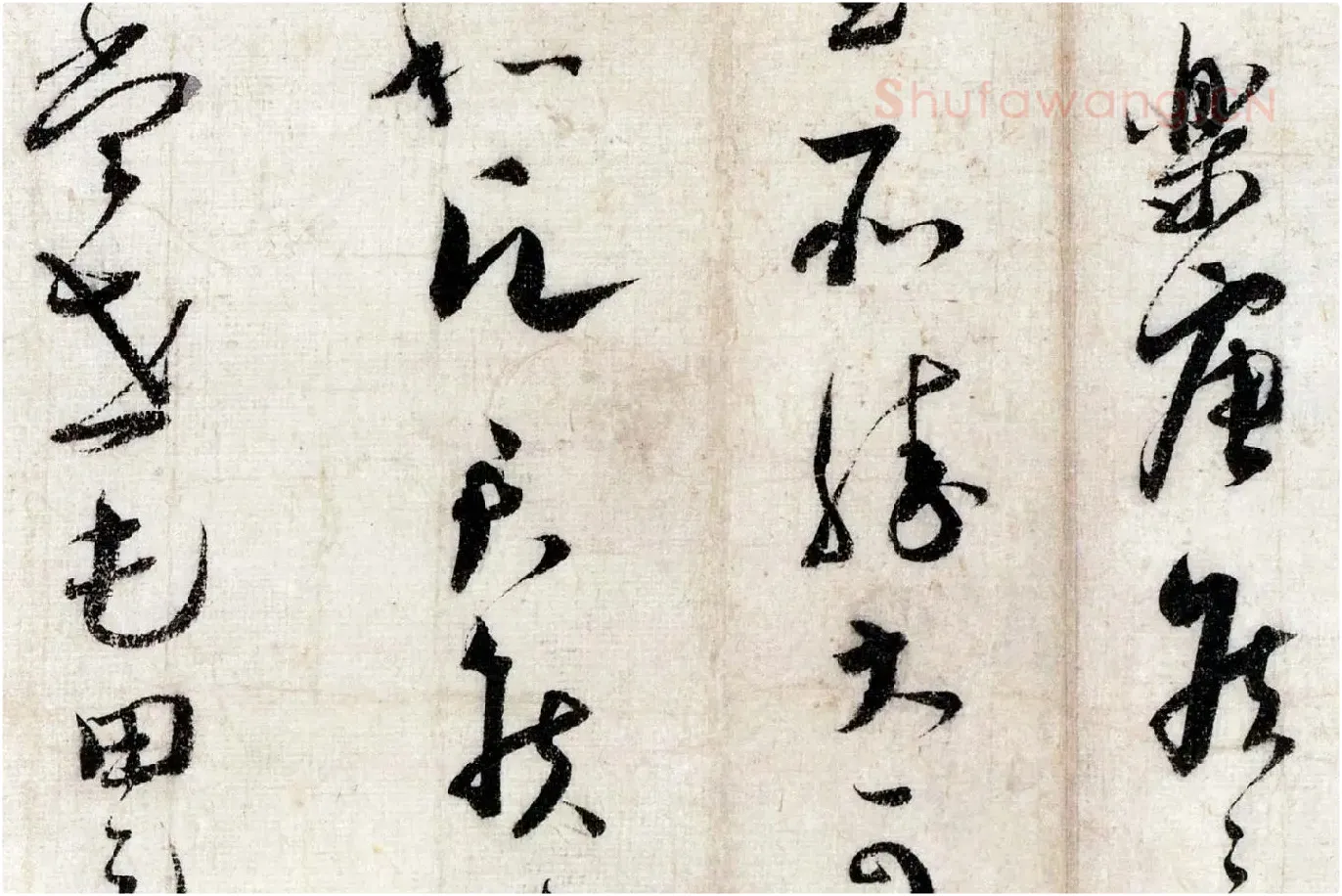 蔡襄行草书《致通理当世屯田尺牍(思咏帖)》高清大图局部 (6)