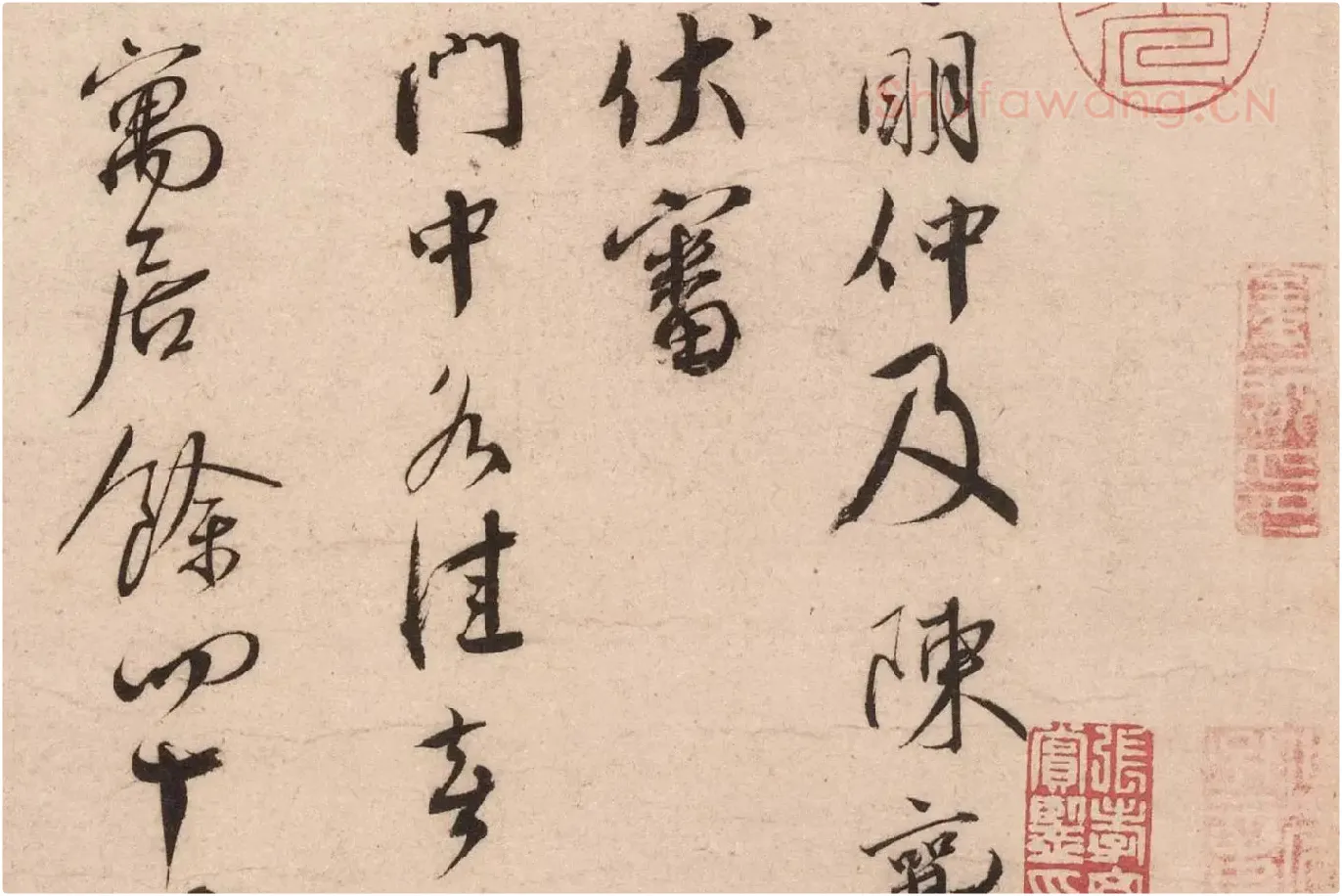 蔡襄行书《致郎中尊兄尺牍(虹县帖)》高清大图局部 (2)