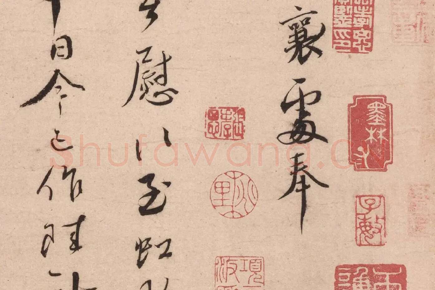 蔡襄行书《致郎中尊兄尺牍(虹县帖)》高清大图局部 (3)