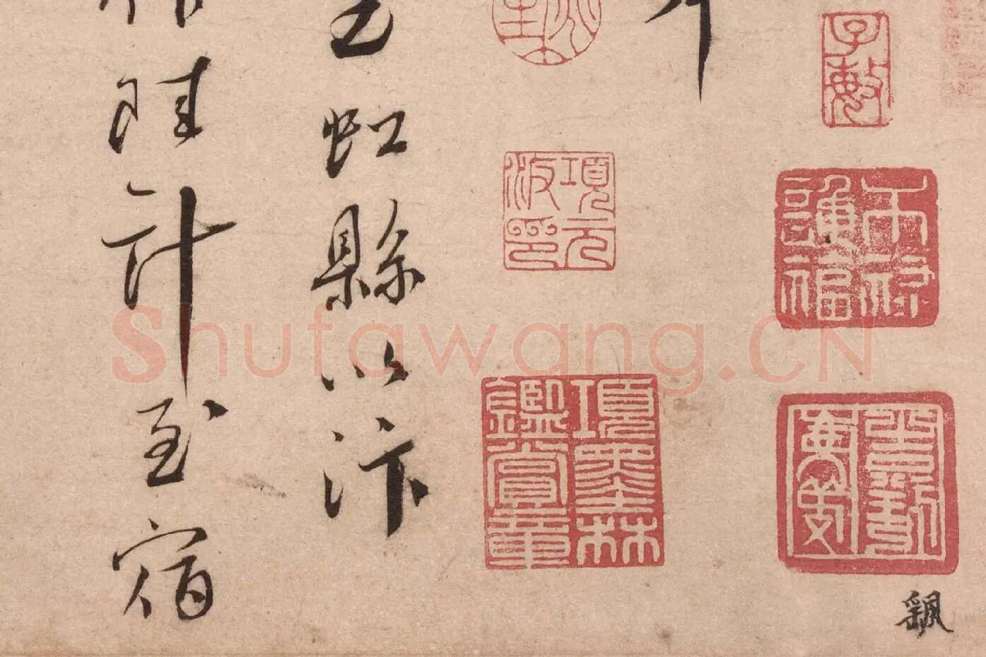 蔡襄行书《致郎中尊兄尺牍(虹县帖)》高清大图局部 (4)