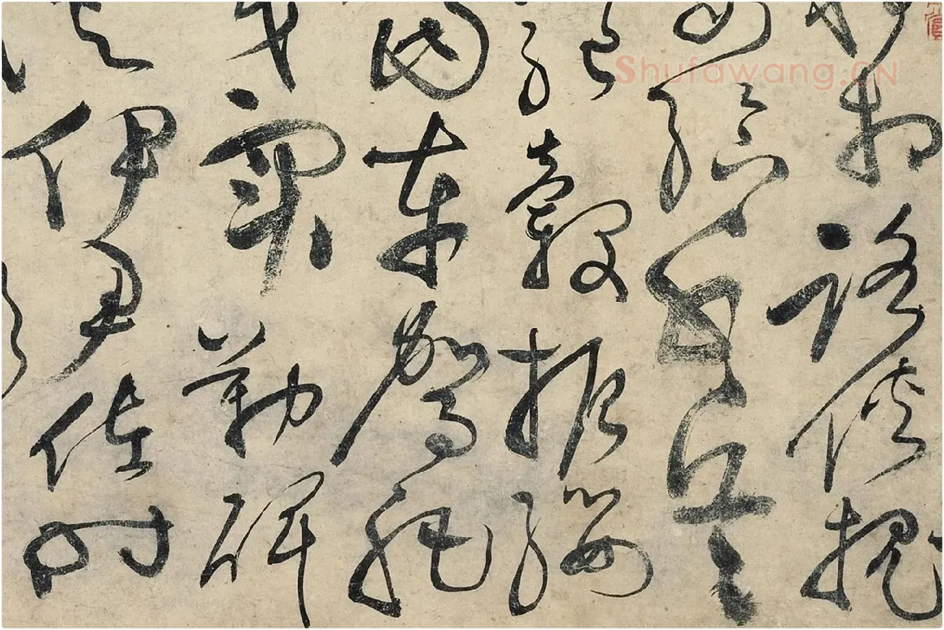 黄庭坚《草书千字文卷》局部 (11)