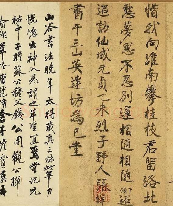 黄庭坚草书《书李白诗》_02