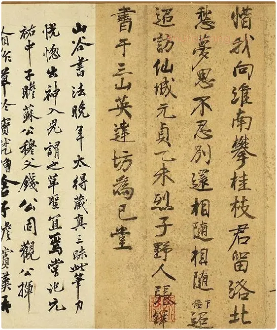 黄庭坚草书《书李白诗》_02