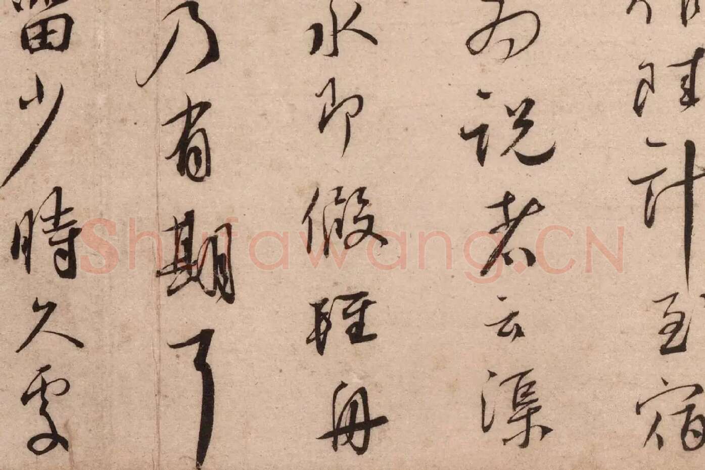 蔡襄行书《致郎中尊兄尺牍(虹县帖)》高清大图局部 (6)