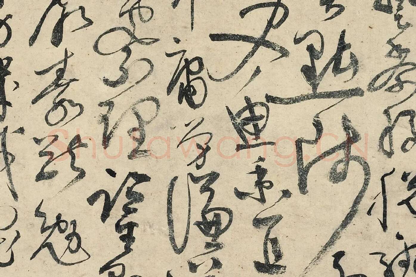黄庭坚《草书千字文卷》局部 (13)