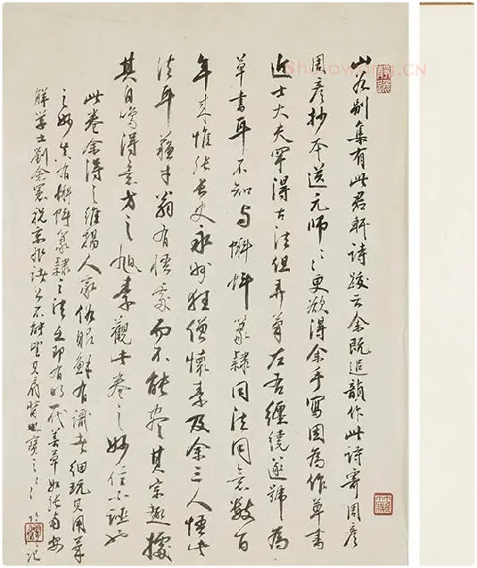黄庭坚草书《摹唐李白诗稿草圣》_01