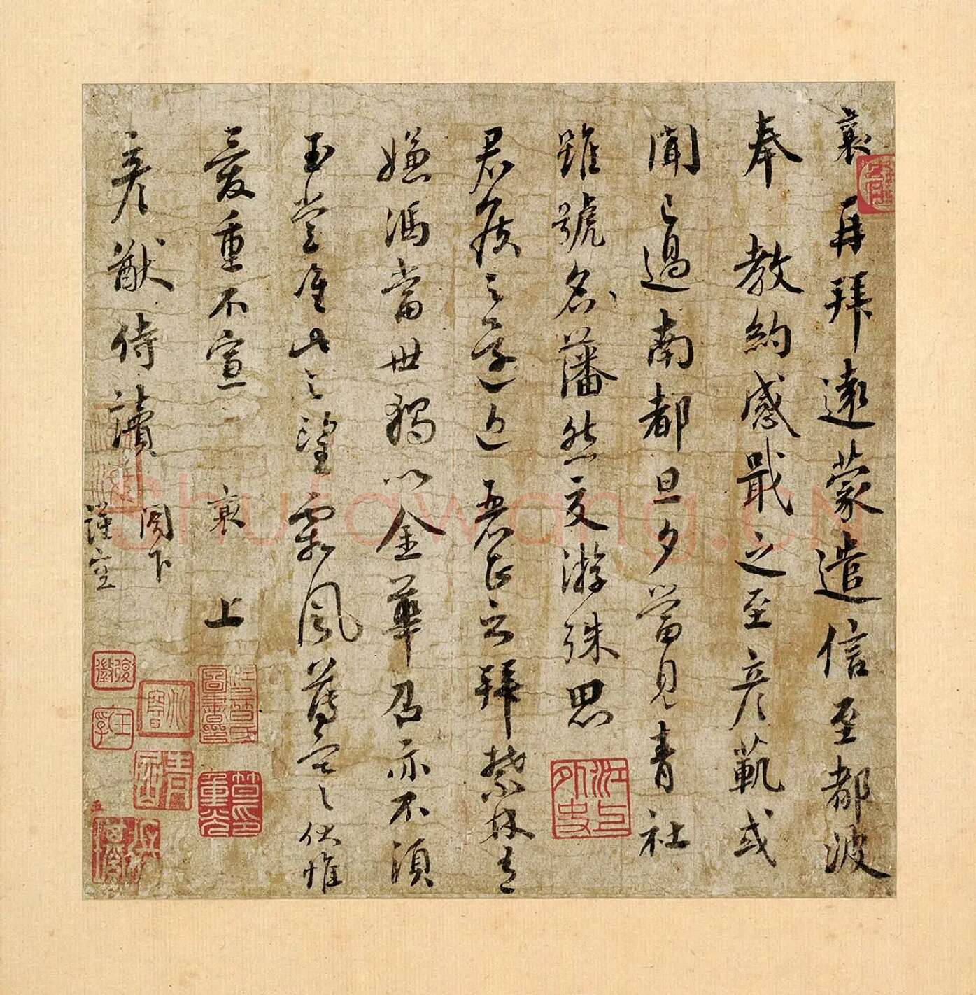 蔡襄行书《致彦猷侍读尺牍》又名《远蒙帖》