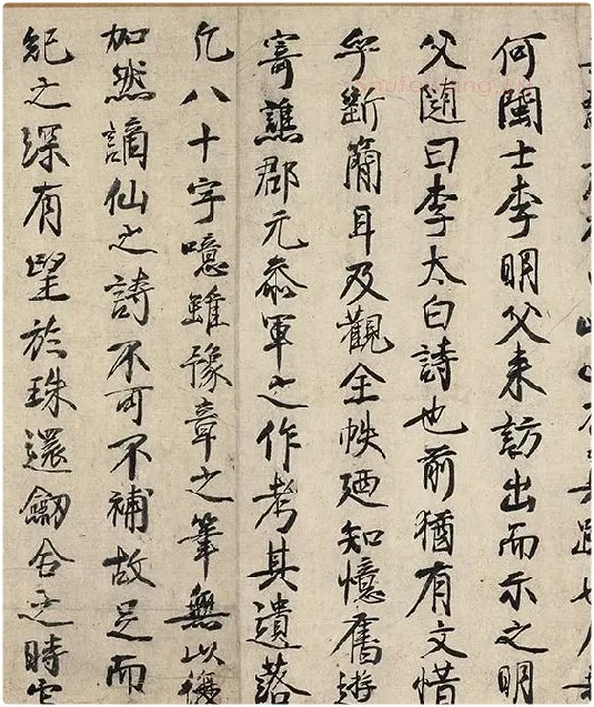 黄庭坚草书《摹唐李白诗稿草圣》_04