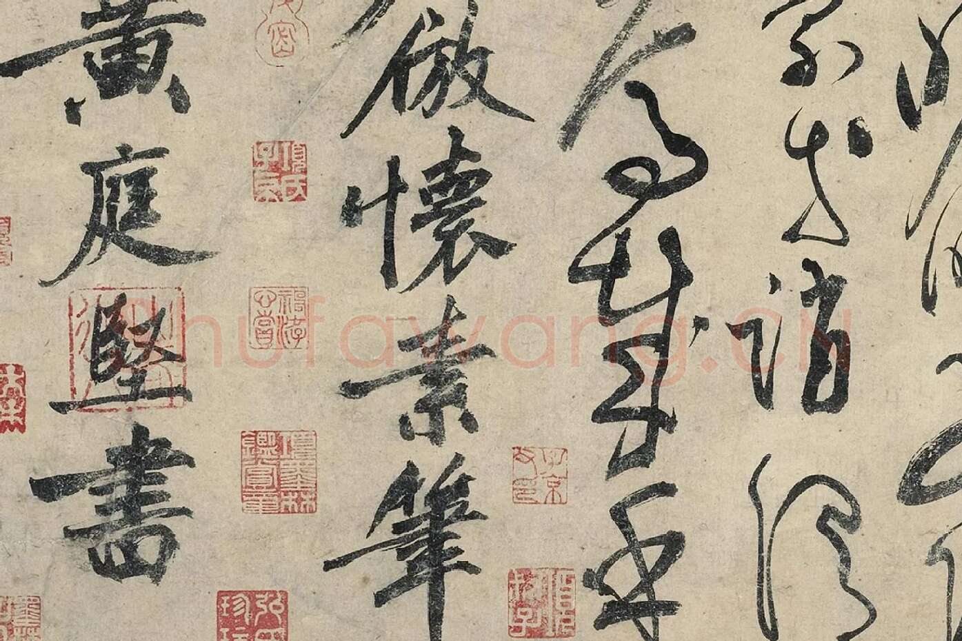 黄庭坚《草书千字文卷》局部 (16)