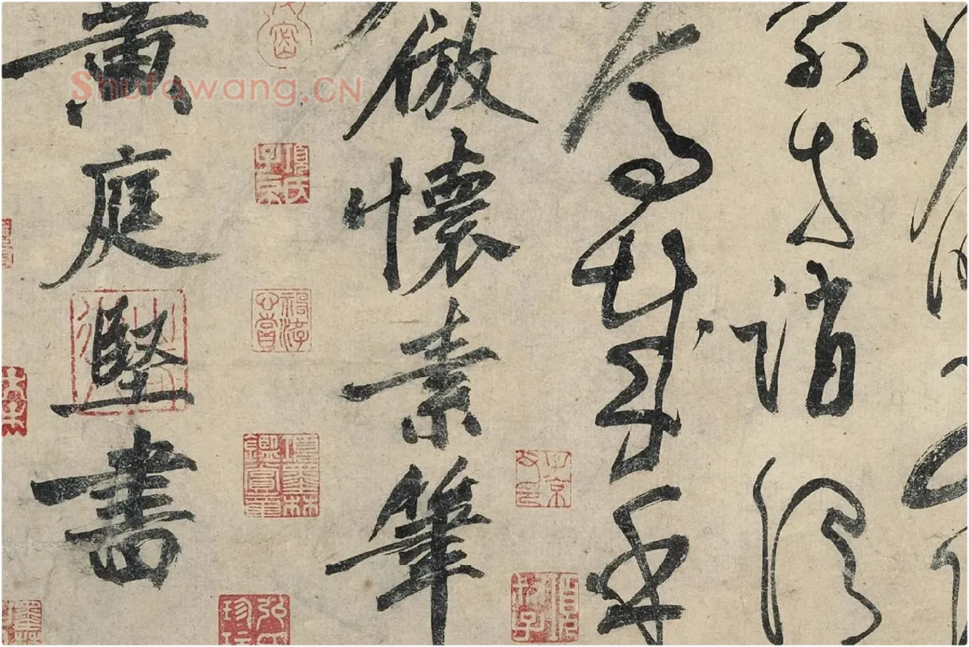 黄庭坚《草书千字文卷》局部 (16)