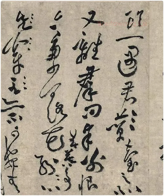 黄庭坚草书《摹唐李白诗稿草圣》_07