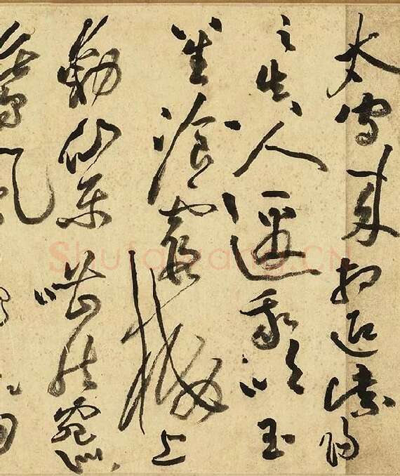 黄庭坚草书《书李白诗》_15
