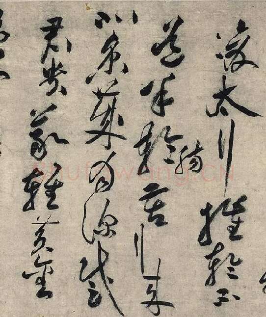 黄庭坚草书《摹唐李白诗稿草圣》_12