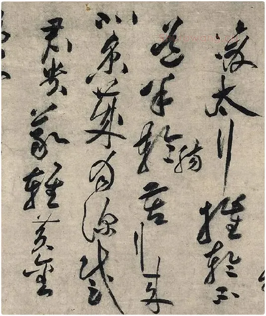 黄庭坚草书《摹唐李白诗稿草圣》_12