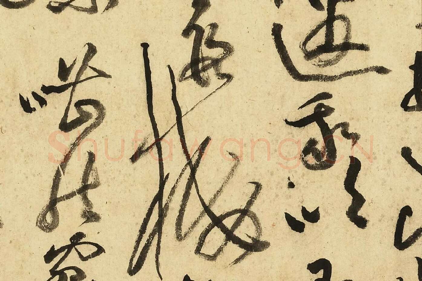 黄庭坚草书《书李白诗》局部 (4)