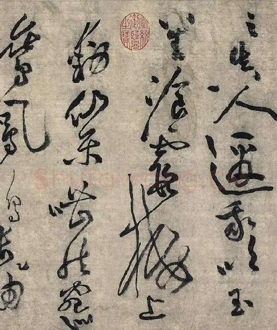黄庭坚草书《摹唐李白诗稿草圣》_16