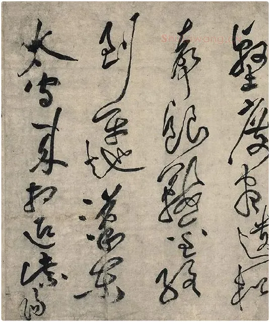 黄庭坚草书《摹唐李白诗稿草圣》_17