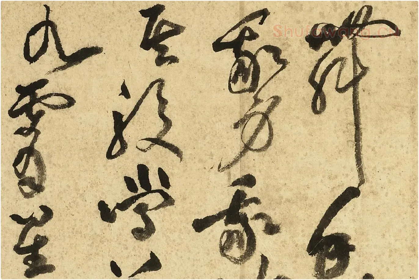 黄庭坚草书《书李白诗》局部 (5)