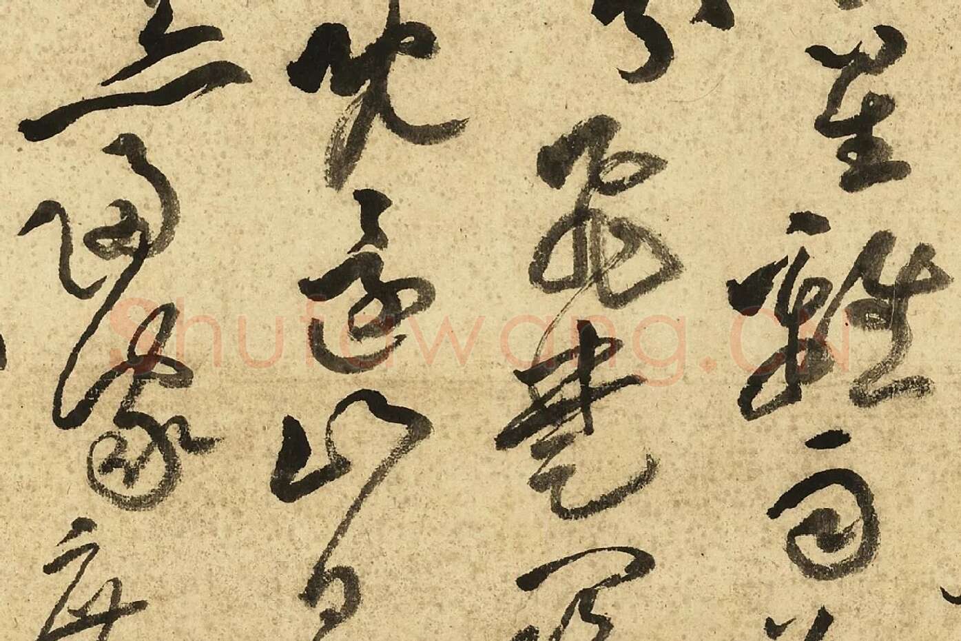 黄庭坚草书《书李白诗》局部 (6)
