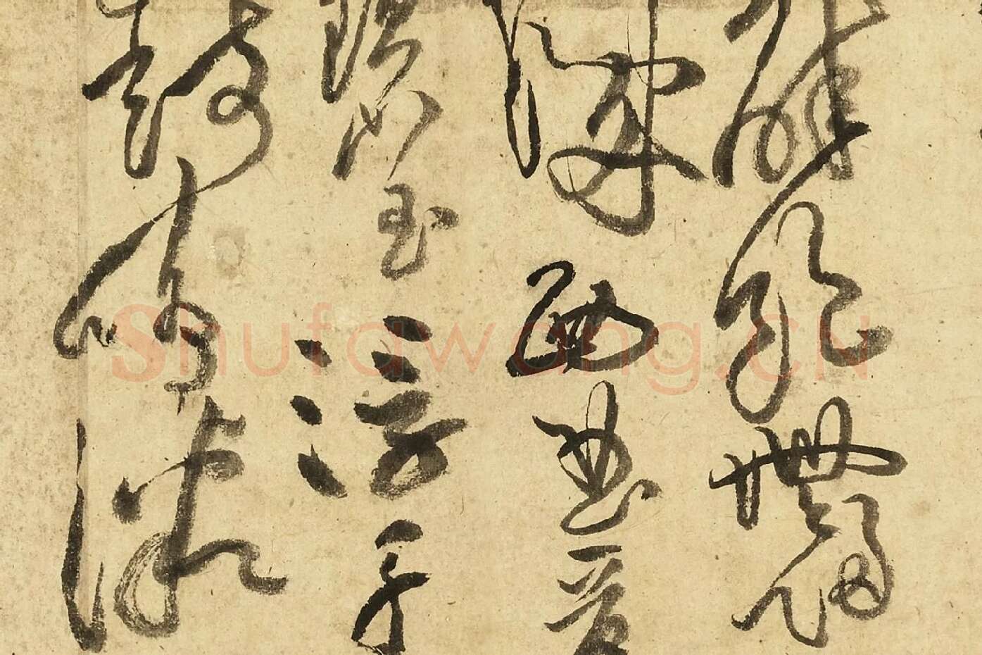 黄庭坚草书《书李白诗》局部 (9)