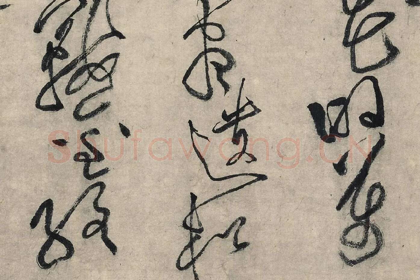 黄庭坚草书《摹唐李白诗稿草圣》局部 (4)