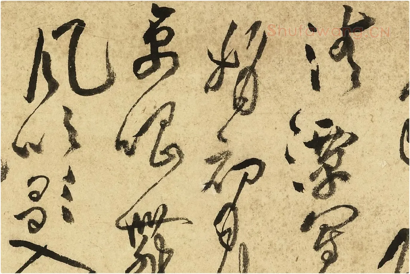 黄庭坚草书《书李白诗》局部 (10)
