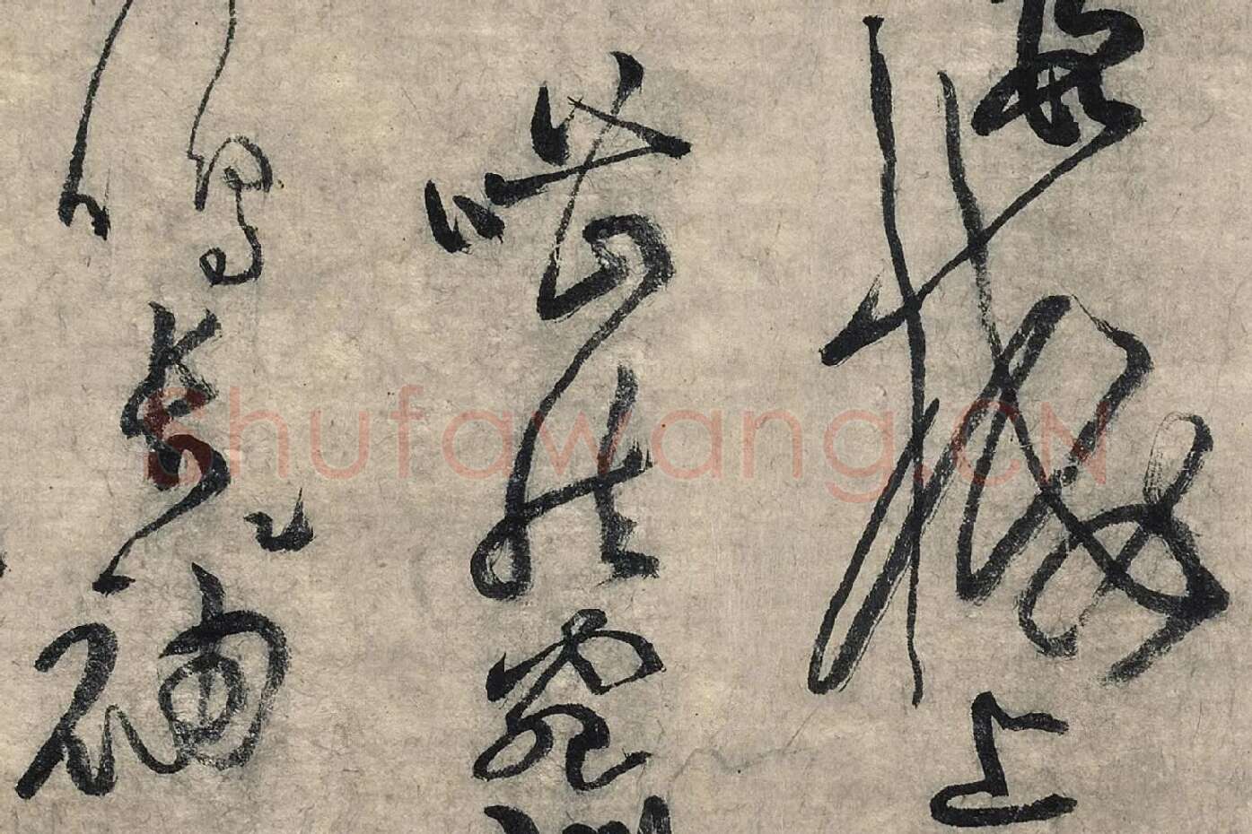 黄庭坚草书《摹唐李白诗稿草圣》局部 (5)