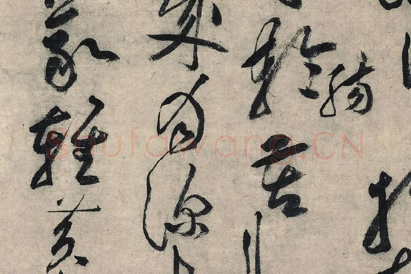 黄庭坚草书《摹唐李白诗稿草圣》局部 (6)