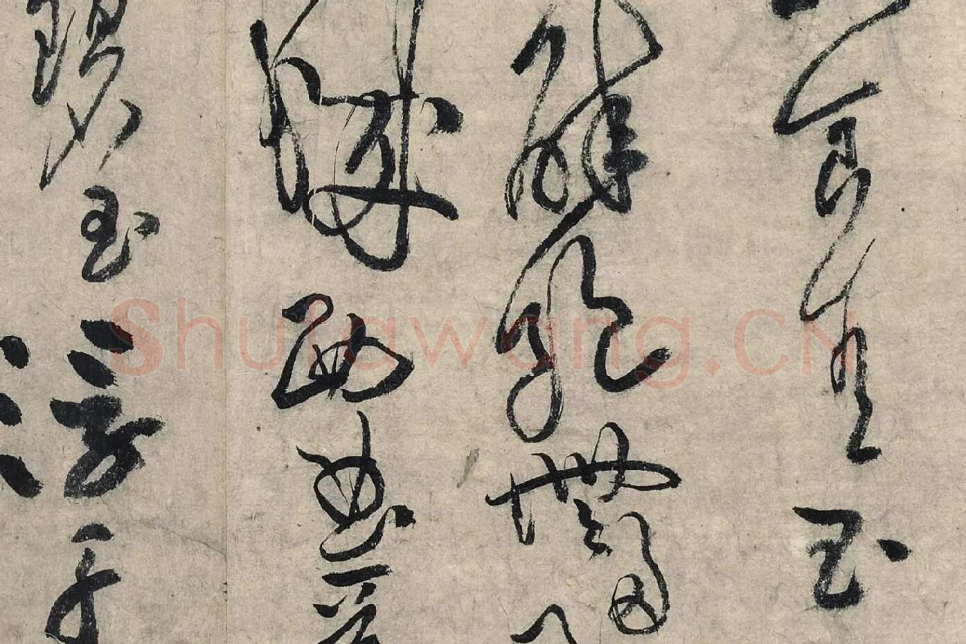 黄庭坚草书《摹唐李白诗稿草圣》局部 (7)