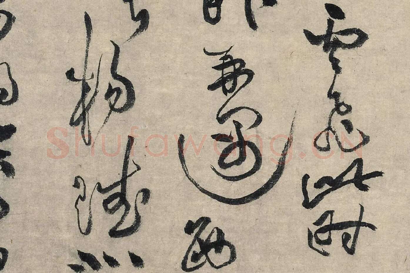 黄庭坚草书《摹唐李白诗稿草圣》局部 (9)