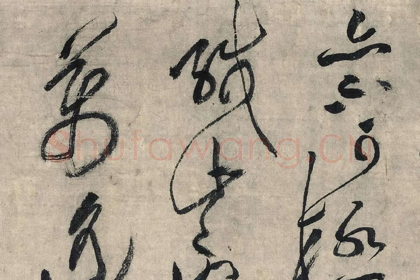 黄庭坚草书《摹唐李白诗稿草圣》局部 (10)
