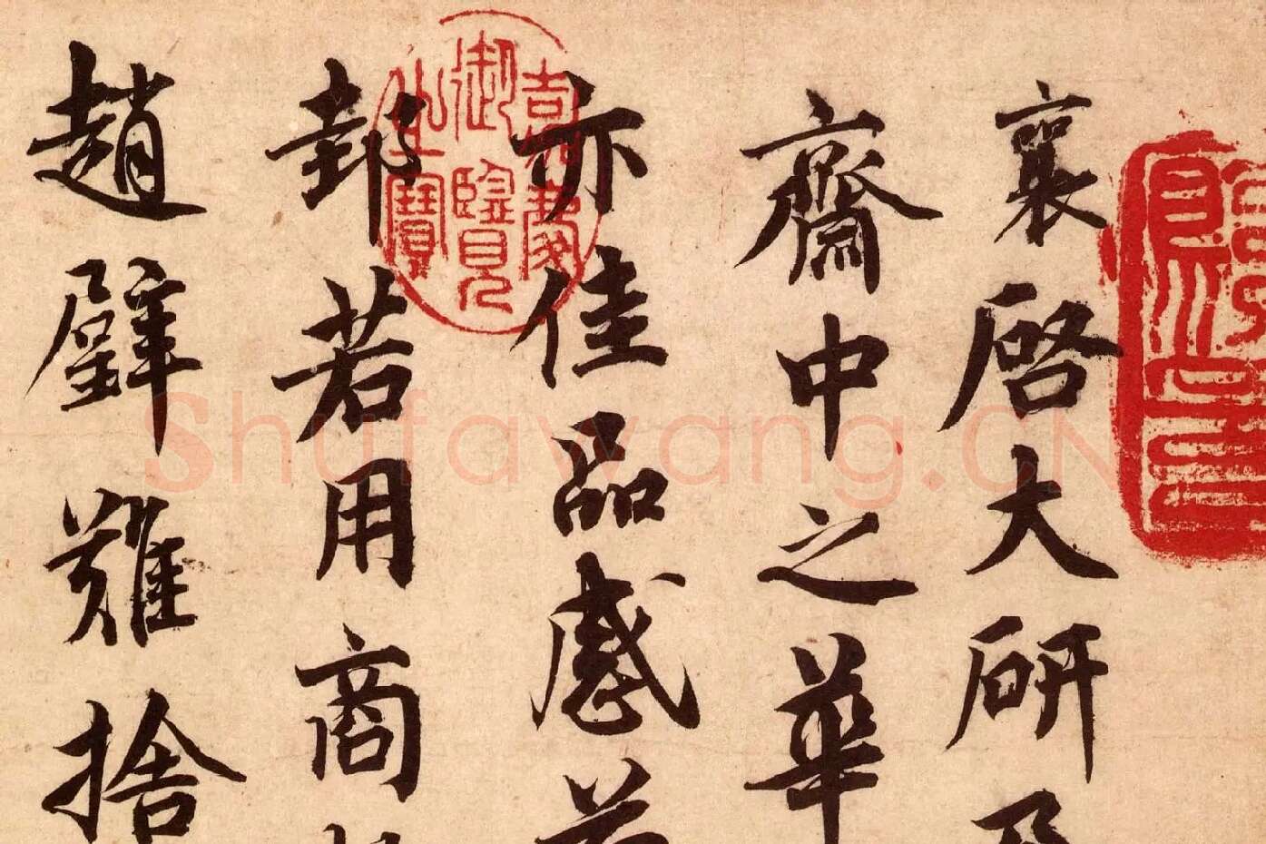 蔡襄尺牍书法十帖墨迹高清大图局部 (9)