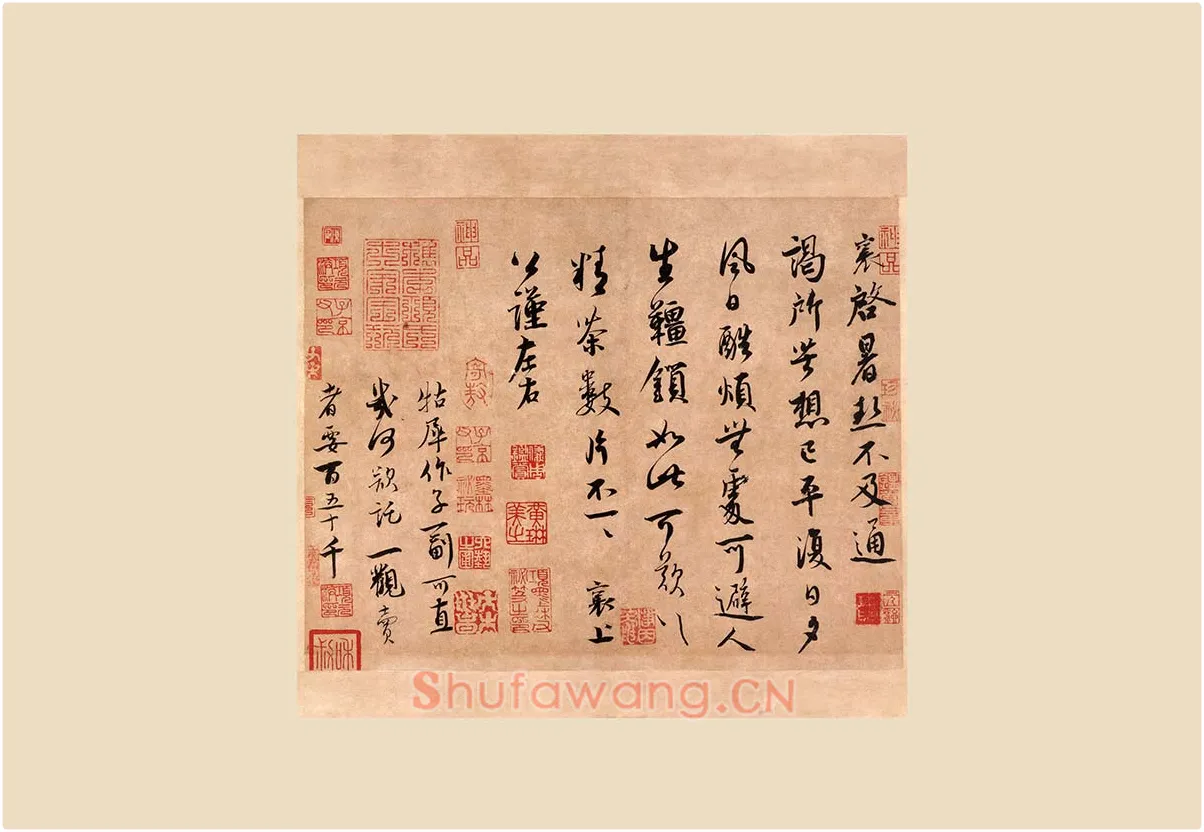 蔡襄《致公谨尺牍》又名《暑热帖》