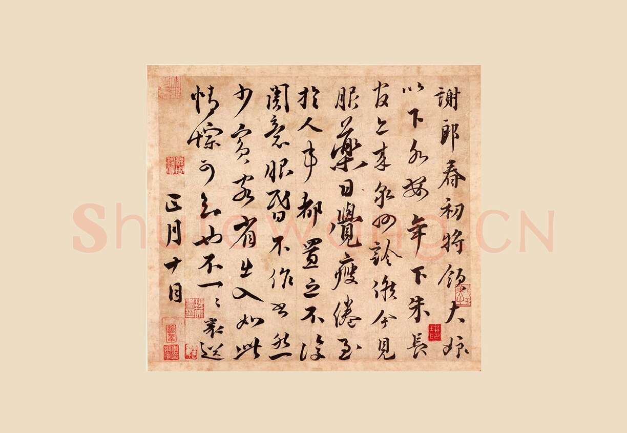 蔡襄《谢郎帖》又名《春初帖》