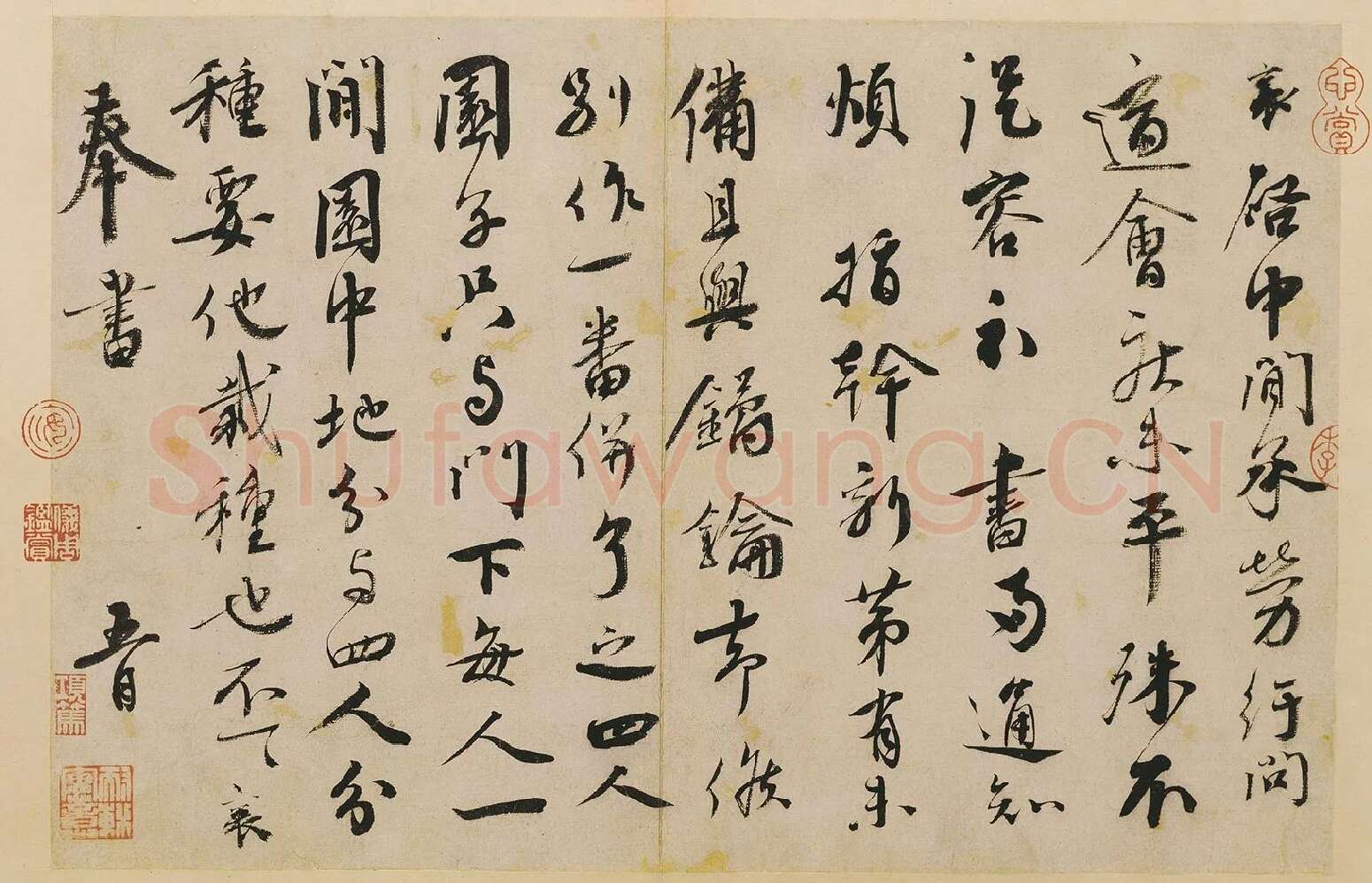 蔡襄行书《纡问帖》高清图片