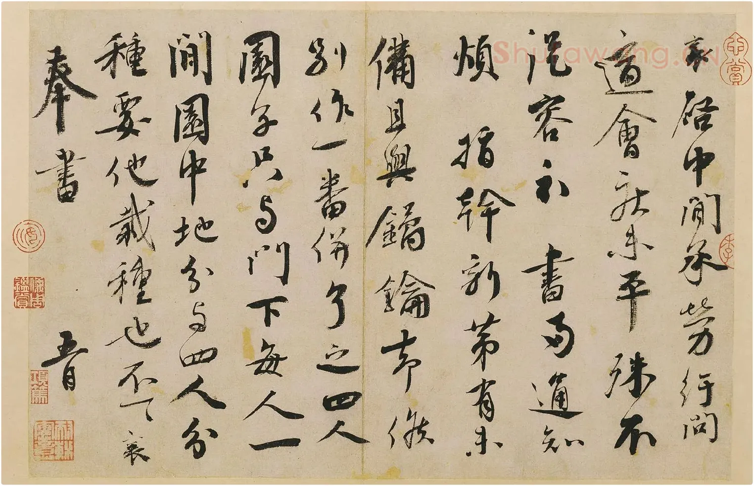 蔡襄行书《纡问帖》高清图片