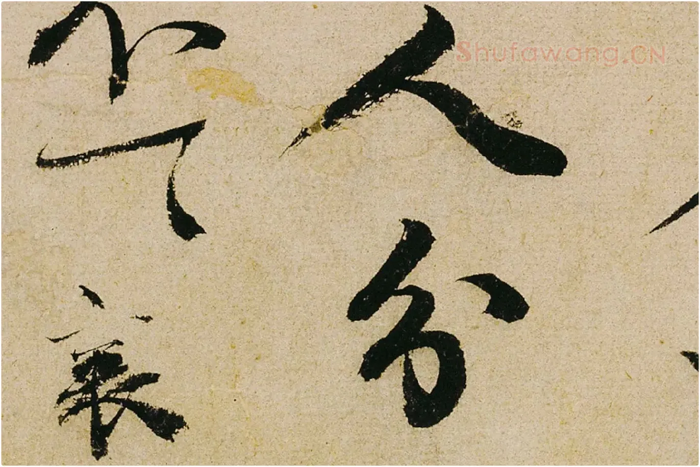 蔡襄行书《纡问帖》高清大图局部 (7)