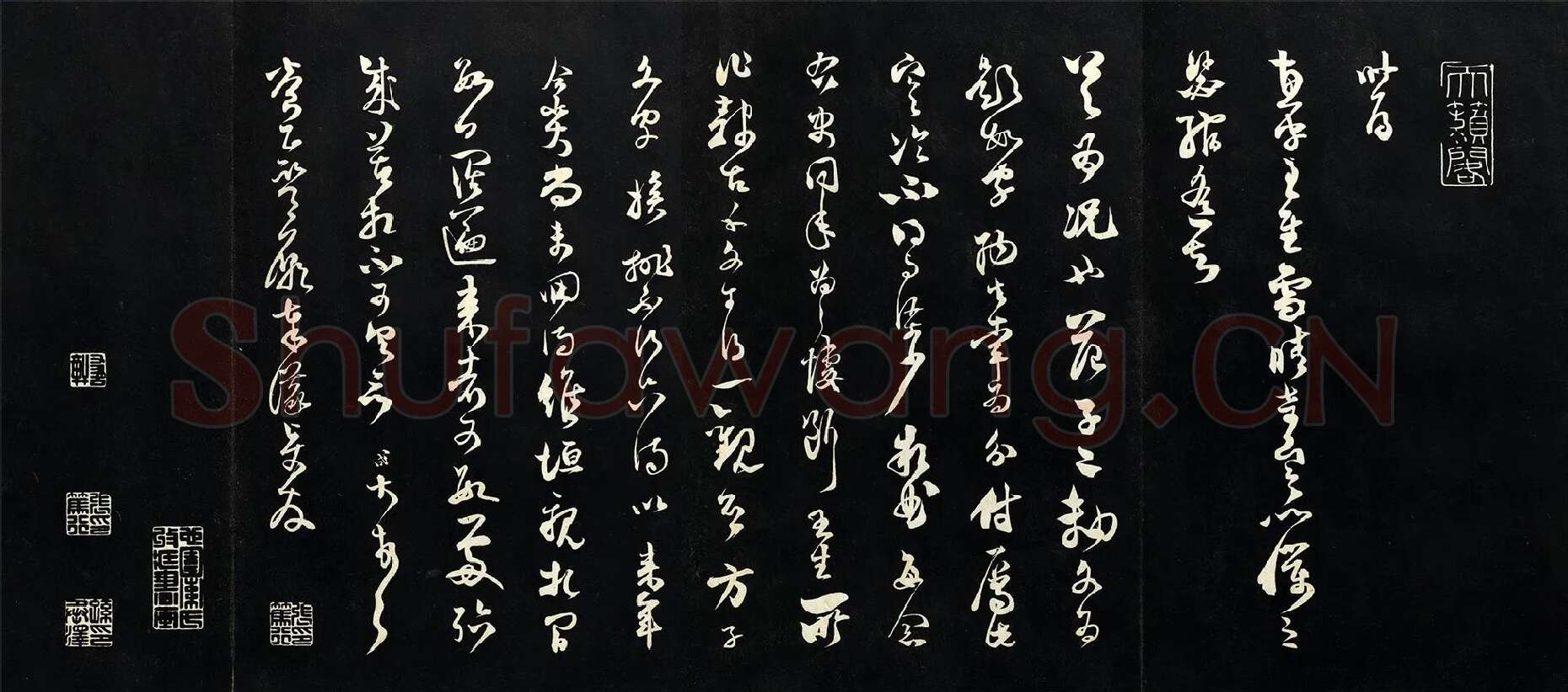范成大草书《致养正监庙奉议尺牍》法帖墨拓