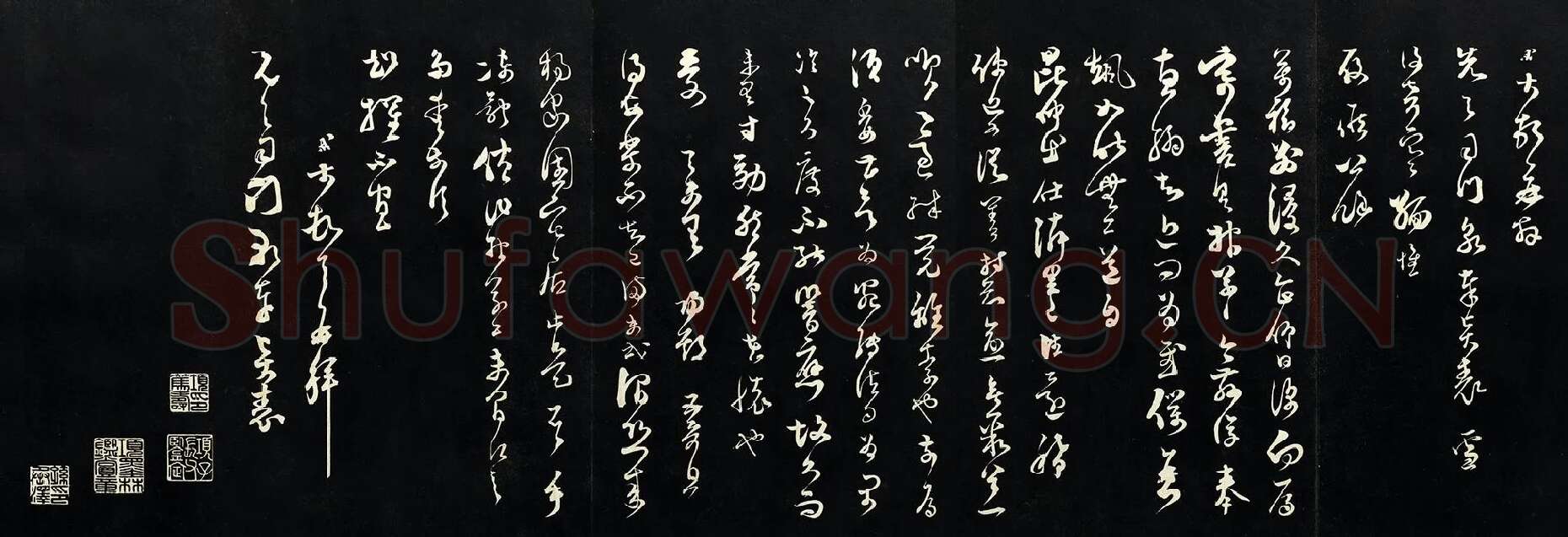 范成大草书《致先之司门尺牍》法帖墨拓