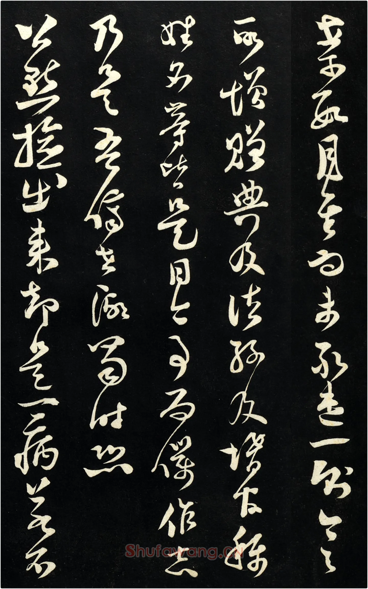 范成大草书尺牍《垂诲帖》法帖墨拓局部