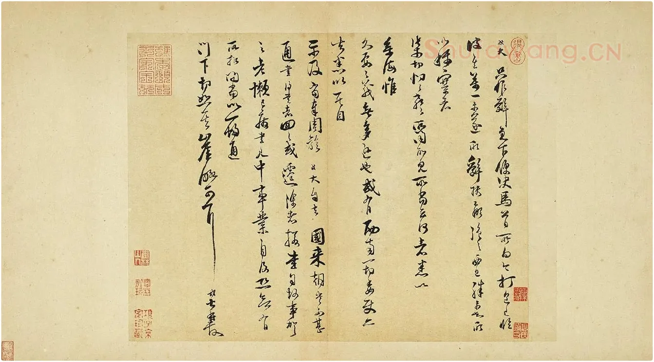 范成大行草书尺牍《只候帖》又名《急下帖》