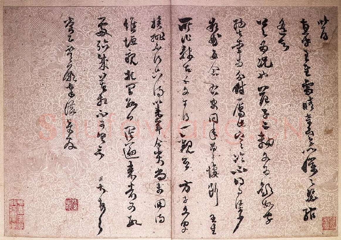 范成大草书《致养正监庙奉议尺牍》