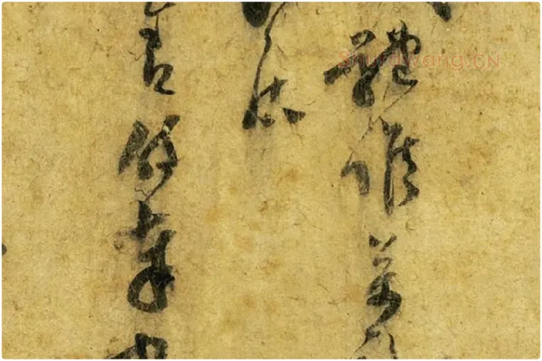 范成大草书尺牍《尊妗帖》局部 (2)