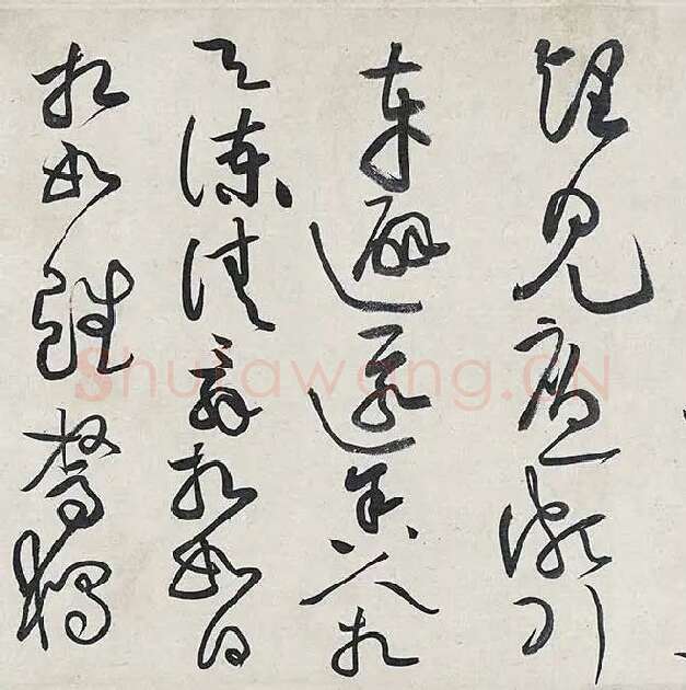 黄庭坚《廉颇蔺相如列传卷》 (4)