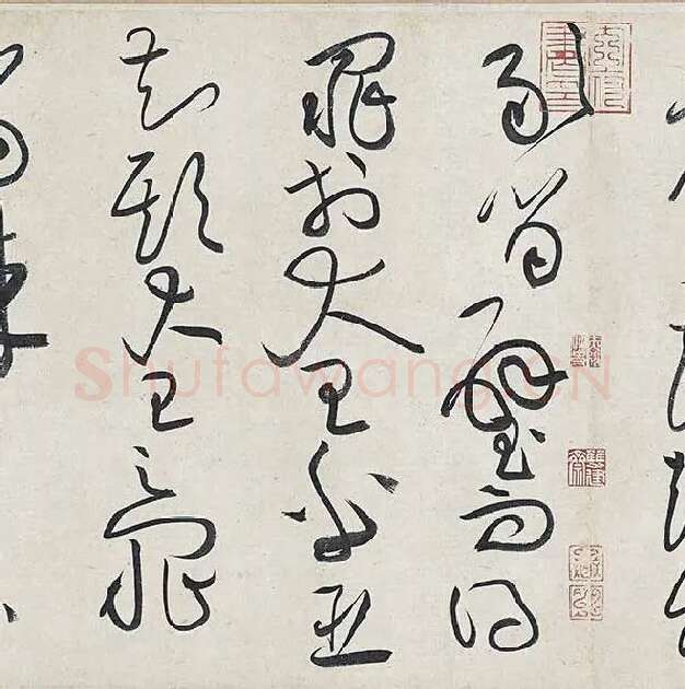 黄庭坚《廉颇蔺相如列传卷》 (12)
