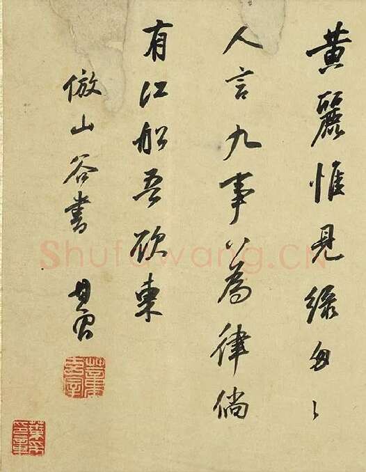 董其昌《临苏轼黄庭坚帖》_01